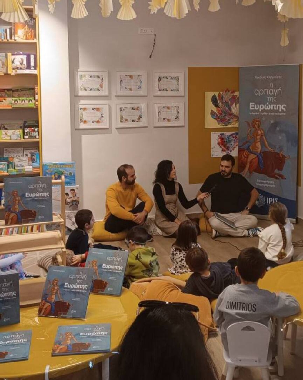 Μικροί δημιουργοί «ζωντάνεψαν» τον μύθο της Ευρώπης στην «Κουκουβάγια»