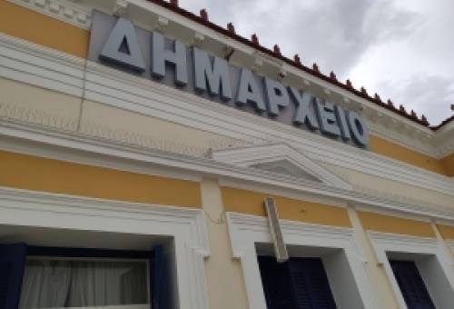 Δημοτικό Συμβούλιο χωρίς… φωνή με επιταγή Κανονισμού;