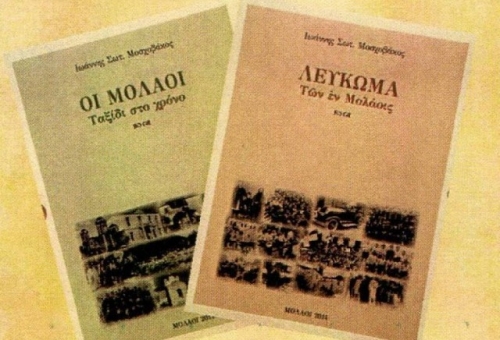 Παρουσιάστηκε το λεύκωμα του Ι. Μοσχοβάκου για τους Μολάους