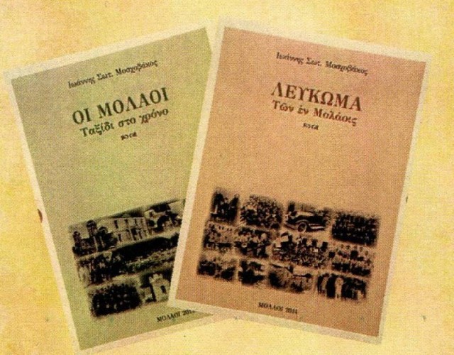 &Pi;&alpha;&rho;&omicron;&upsilon;&sigma;&iota;ά&sigma;&tau;&eta;&kappa;&epsilon; &tau;&omicron; &lambda;&epsilon;ύ&kappa;&omega;&mu;&alpha; &tau;&omicron;&upsilon; &Iota;. &Mu;&omicron;&sigma;&chi;&omicron;&beta;ά&kappa;&omicron;&upsilon; &gamma;&iota;&alpha; &tau;&omicron;&upsilon;&sigmaf; &Mu;&omicron;&lambda;ά&omicron;&upsilon;&sigmaf;