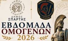 &Kappa;&alpha;ύ&sigma;&omega;&nu;&alpha;&sigmaf; &laquo;&sigma;&tau;&alpha;&mu;&alpha;&tau;ά&raquo; &tau;&eta;&nu; &xi;&epsilon;&nu;ά&gamma;&eta;&sigma;&eta; &sigma;&tau;&omicron;&upsilon;&sigmaf; &alpha;&rho;&chi;&alpha;&iota;&omicron;&lambda;&omicron;&gamma;&iota;&kappa;&omicron;ύ&sigmaf; &chi;ώ&rho;&omicron;&upsilon;&sigmaf; &tau;&eta;&sigmaf; &Sigma;&pi;ά&rho;&tau;&eta;&sigmaf;