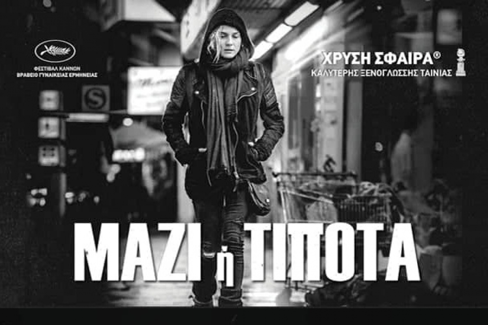 &Pi;&rho;&omicron;&beta;&omicron;&lambda;ή &tau;&alpha;&iota;&nu;ί&alpha;&sigmaf; &sigma;&tau;&omicron; &pi;&alpha;&lambda;&alpha;&iota;ό &mu;&epsilon;&tau;&alpha;&xi;&omicron;&upsilon;&rho;&gamma;&epsilon;ί&omicron; &Sigma;&pi;ά&rho;&tau;&eta;&sigmaf;