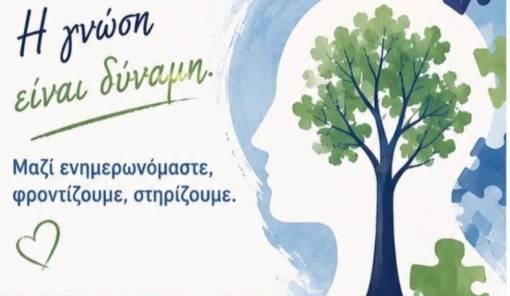&Epsilon;&nu;&eta;&mu;έ&rho;&omega;&sigma;&eta;, &pi;&rho;ό&lambda;&eta;&psi;&eta; &kappa;&alpha;&iota; &delta;&omega;&rho;&epsilon;ά&nu; &tau;&epsilon;&sigma;&tau; &gamma;&iota;&alpha; &tau;&eta;&nu; ά&nu;&omicron;&iota;&alpha; &sigma;&tau;&eta; &Sigma;&kappa;&omicron;ύ&rho;&alpha;