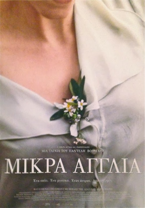 &Mu;&iota;&kappa;&rho;ά &Alpha;&gamma;&gamma;&lambda;ί&alpha;