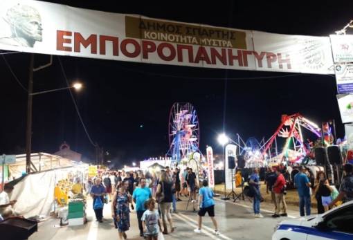 Πιστή στο ραντεβού της και φέτος η Εμποροπανήγυρη Μυστρά: