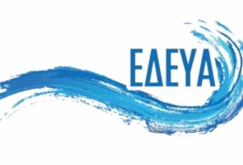 Στη Σπάρτη θα συνεδριάσει η Οικονομική Επιτροπή ΔΕΥΑ Ελλάδος