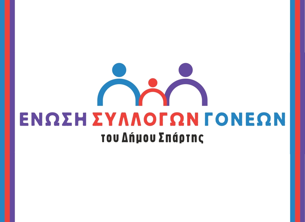 Έ&nu;&omega;&sigma;&eta; &Sigma;&upsilon;&lambda;&lambda;ό&gamma;&omega;&nu; &Gamma;&omicron;&nu;έ&omega;&nu; &Delta;. &Sigma;&pi;ά&rho;&tau;&eta;&sigmaf;: &laquo;&Sigma;&tau;&eta;&rho;ί&xi;&epsilon;&tau;&epsilon; &tau;&omicron;&nu; &sigma;ύ&lambda;&lambda;&omicron;&gamma;&omicron; &tau;&omicron;&upsilon; &sigma;&chi;&omicron;&lambda;&epsilon;ί&omicron;&upsilon; &sigma;&alpha;&sigmaf;  &kappa;&alpha;&iota; &sigma;&upsilon;&mu;&mu;&epsilon;&tau;έ&chi;&epsilon;&tau;&epsilon; &sigma;&tau;&iota;&sigmaf; &delta;&rho;ά&sigma;&epsilon;&iota;&sigmaf; &tau;&omicron;&upsilon;&raquo;