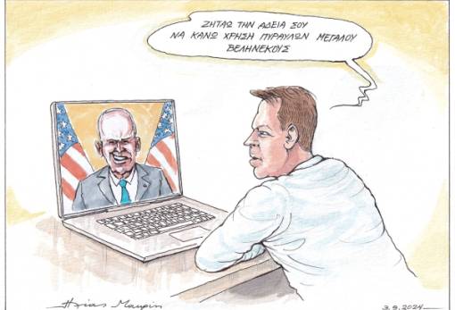 του Ηλία Μακρή