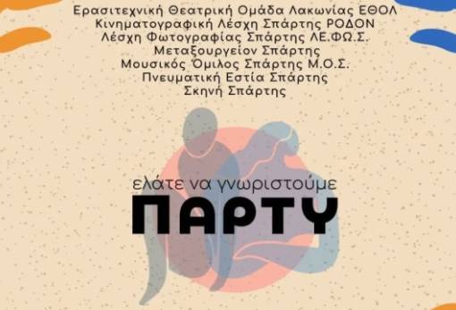 Ραντεβού στο Μεταξουργείο: Επτά καλλιτεχνικοί φορείς της πόλης σ' ένα μεγάλο καλοκαιρινό πάρτι