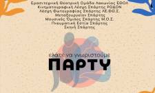&Rho;&alpha;&nu;&tau;&epsilon;&beta;&omicron;ύ &sigma;&tau;&omicron; &Mu;&epsilon;&tau;&alpha;&xi;&omicron;&upsilon;&rho;&gamma;&epsilon;ί&omicron;: &Epsilon;&pi;&tau;ά &kappa;&alpha;&lambda;&lambda;&iota;&tau;&epsilon;&chi;&nu;&iota;&kappa;&omicron;ί &phi;&omicron;&rho;&epsilon;ί&sigmaf; &tau;&eta;&sigmaf; &pi;ό&lambda;&eta;&sigmaf; &sigma;' έ&nu;&alpha; &mu;&epsilon;&gamma;ά&lambda;&omicron; &kappa;&alpha;&lambda;&omicron;&kappa;&alpha;&iota;&rho;&iota;&nu;ό &pi;ά&rho;&tau;&iota;