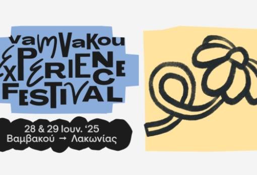 Ζήσε τη Βαμβακού αλλιώς στο «Vamvakou Experience Festival»