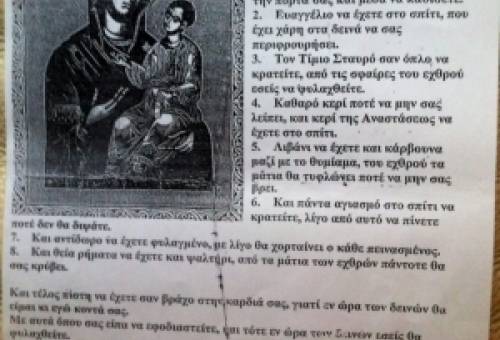 Στο Άγιον Όρος, μοναχοί μας ενημέρωσαν και εμείς απλώς τα καταγράφουμε/κοινοποιούμε