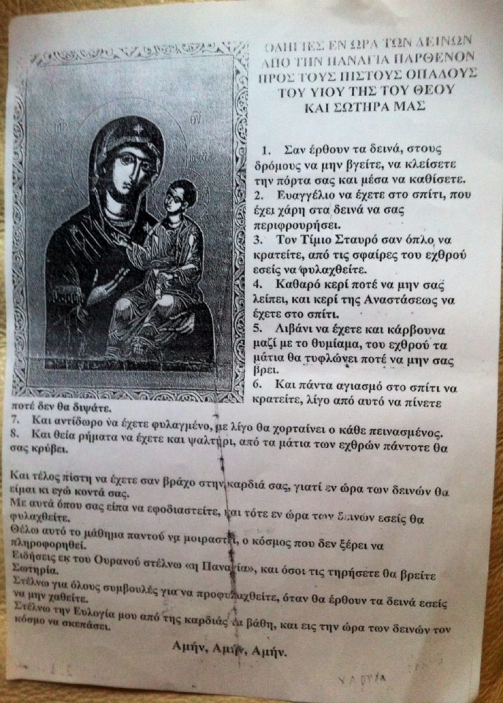 &Sigma;&tau;&omicron; Ά&gamma;&iota;&omicron;&nu; Ό&rho;&omicron;&sigmaf;, &mu;&omicron;&nu;&alpha;&chi;&omicron;ί &mu;&alpha;&sigmaf; &epsilon;&nu;&eta;&mu;έ&rho;&omega;&sigma;&alpha;&nu; &kappa;&alpha;&iota; &epsilon;&mu;&epsilon;ί&sigmaf; &alpha;&pi;&lambda;ώ&sigmaf; &tau;&alpha; &kappa;&alpha;&tau;&alpha;&gamma;&rho;ά&phi;&omicron;&upsilon;&mu;&epsilon;/&kappa;&omicron;&iota;&nu;&omicron;&pi;&omicron;&iota;&omicron;ύ&mu;&epsilon;