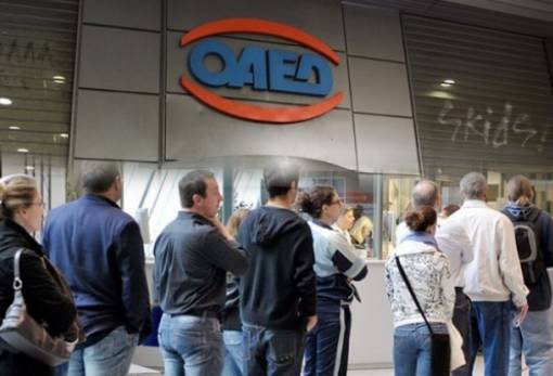 12 προγράμματα υλοποιεί το φθινόπωρο ο ΟΑΕΔ