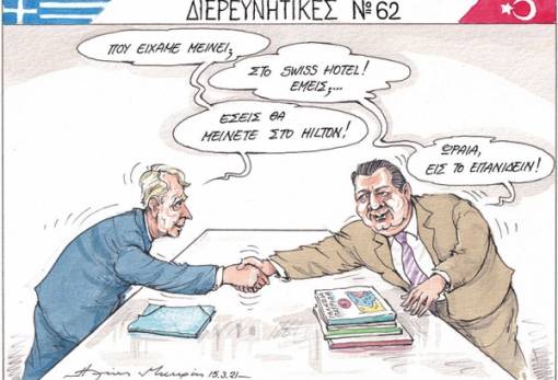 του Ηλία Μακρή