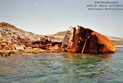 Το επικίνδυνο πέρασμα και το «παρελθόν» του «Αγλύφτη» στην Ελαφόνησο