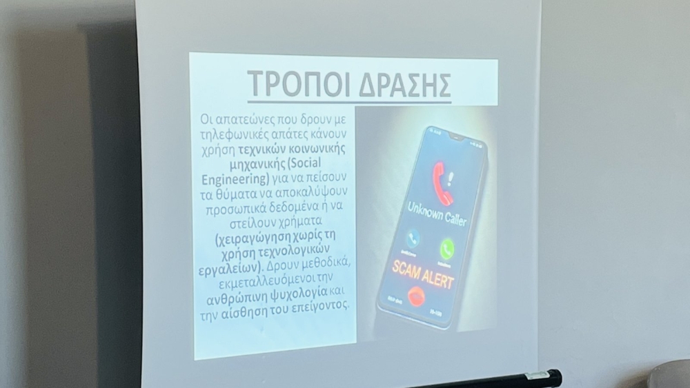 &Kappa;&alpha;&tau;ά&mu;&epsilon;&sigma;&tau;&eta; &eta; &alpha;ί&theta;&omicron;&upsilon;&sigma;&alpha; &sigma;&tau;&eta; &Beta;&omicron;&rho;&delta;ό&nu;&iota;&alpha; &sigma;&tau;&eta;&nu; &epsilon;&nu;&eta;&mu;έ&rho;&omega;&sigma;&eta; &tau;&eta;&sigmaf; &Epsilon;&Lambda;.&Alpha;&Sigma;. &gamma;&iota;&alpha; &tau;&iota;&sigmaf; &tau;&eta;&lambda;&epsilon;&phi;&omega;&nu;&iota;&kappa;έ&sigmaf; &alpha;&pi;ά&tau;&epsilon;&sigmaf;