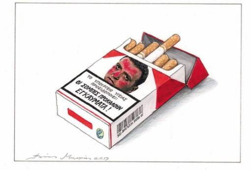 του Ηλία Μακρή