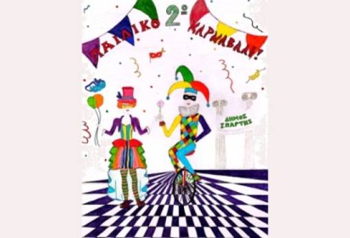 Αυτή είναι η αφίσα του 2ου Παιδικού Καρναβαλιού Δήμου Σπάρτης