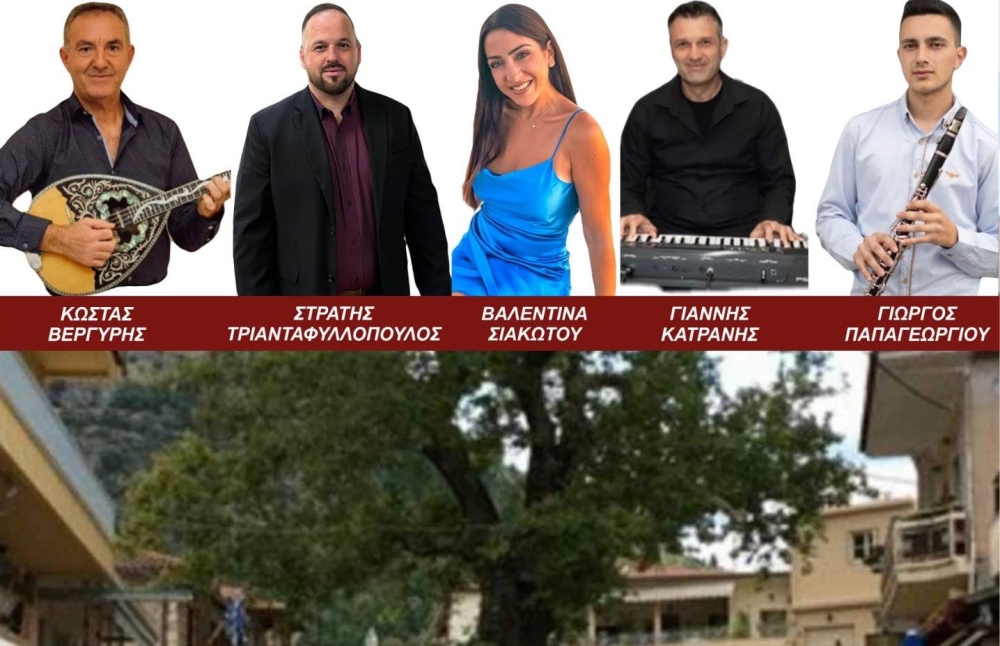 &Mu;&omicron;&upsilon;&sigma;&iota;&kappa;ή &Pi;&alpha;&rho;&alpha;&sigma;&kappa;&epsilon;&upsilon;ή &sigma;&tau;&eta;&nu; &kappa;&alpha;&rho;&delta;&iota;ά &tau;&omicron;&upsilon; &Mu;&upsilon;&sigma;&tau;&rho;ά