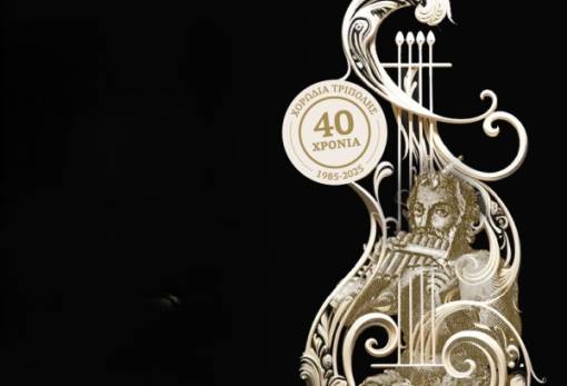 6ο Πανελλήνιο Χορωδιακό Φεστιβάλ Πανός