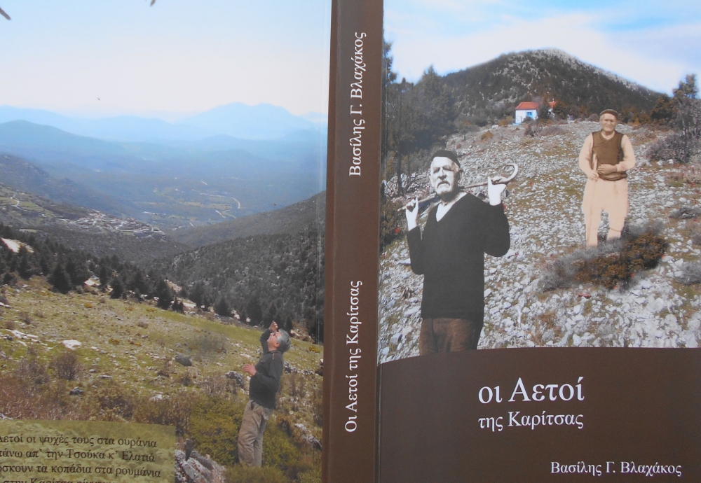 &Pi;&alpha;&rho;&omicron;&upsilon;&sigma;&iota;ά&zeta;&omicron;&nu;&tau;&alpha;&iota; &laquo;&Omicron;&iota; &Alpha;&epsilon;&tau;&omicron;ί &tau;&eta;&sigmaf; &Kappa;&alpha;&rho;ί&tau;&sigma;&alpha;&sigmaf;&raquo; &tau;&omicron;&upsilon; &Beta;. &Beta;&lambda;&alpha;&chi;ά&kappa;&omicron;&upsilon;