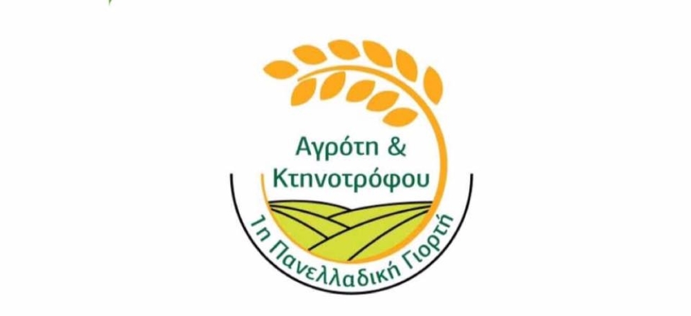 &laquo;&Omicron; &lambda;&alpha;ϊ&kappa;ό&sigmaf; &pi;&omicron;&lambda;&iota;&tau;&iota;&sigma;&mu;ό&sigmaf; &sigma;&tau;&omicron;&nu; &alpha;&gamma;&rho;&omicron;&tau;&iota;&kappa;ό &chi;ώ&rho;&omicron;&raquo; &sigma;&epsilon; &sigma;&upsilon;&nu;έ&delta;&rho;&iota;&omicron; &sigma;&tau;&omicron;&nu; &Lambda;&epsilon;ή&mu;&omicron;&nu;&alpha;