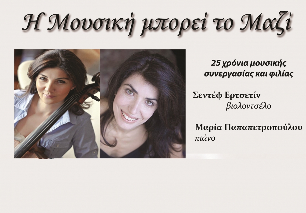 &Mu;&omicron;&upsilon;&sigma;&iota;&kappa;ή &delta;&omega;&mu;&alpha;&tau;ί&omicron;&upsilon; &mu;&epsilon; &delta;&iota;&epsilon;&theta;&nu;ώ&sigmaf; &kappa;&alpha;&tau;&alpha;&xi;&iota;&omega;&mu;έ&nu;&epsilon;&sigmaf; &sigma;&omicron;&lambda;ί&sigma;&tau; &sigma;&tau;&omicron; &Mu;&omicron;&upsilon;&sigma;&iota;&kappa;ό &Sigma;&chi;&omicron;&lambda;&epsilon;ί&omicron; &Sigma;&pi;ά&rho;&tau;&eta;&sigmaf;