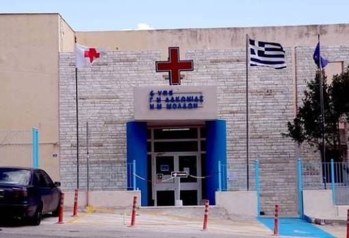 «Ας σταθούμε στο πλευρό των Εργαζομένων  Νοσοκομείου Μολάων και των υπολοίπων συλλόγων»