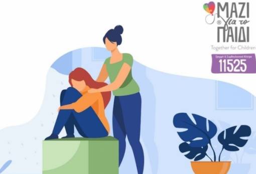 Απώλεια - Πένθος: Πώς μιλάμε στο παιδί για το θάνατο του σημαντικού άλλου