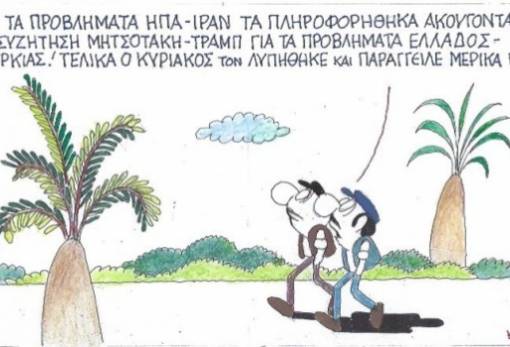 του ΚΥΡ