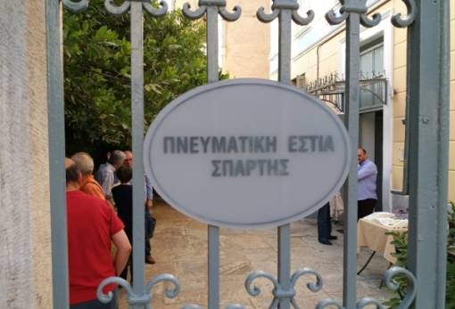 Πλούσιο πολιτιστικό δίμηνο από την Πνευματική Εστία Σπάρτης