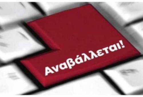 Τελικά πήρε αναβολή η συζήτηση στο ΔΣ Σπάρτης