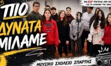 &laquo;&Pi;&iota;&omicron; &Delta;&upsilon;&nu;&alpha;&tau;ά &Mu;&iota;&lambda;ά&mu;&epsilon;&raquo;: &Omicron;&iota; &mu;&alpha;&theta;&eta;&tau;έ&sigmaf; &tau;&omicron;&upsilon; &Mu;&omicron;&upsilon;&sigma;&iota;&kappa;&omicron;ύ &Sigma;&chi;&omicron;&lambda;&epsilon;ί&omicron;&upsilon; &Sigma;&pi;ά&rho;&tau;&eta;&sigmaf; rapά&rho;&omicron;&upsilon;&nu; &mu;&eta;&nu;ύ&mu;&alpha;&tau;&alpha; &phi;&iota;&lambda;ί&alpha;&sigmaf; &kappa;&alpha;&iota; &epsilon;&nu;ό&tau;&eta;&tau;&alpha;&sigmaf;