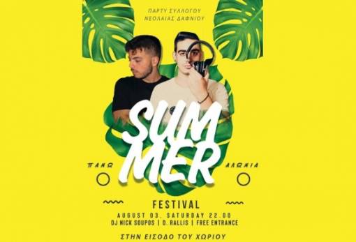 Αυγουστιάτικο summer party στο Δαφνί Λακωνίας!