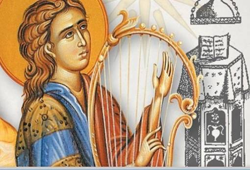 Εγγραφές στη Σχολή Βυζαντινής Μουσικής της ΙΜΜΣ