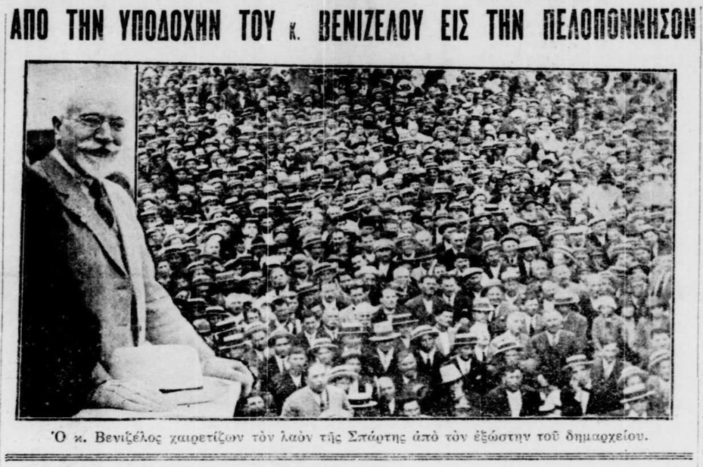 &laquo;&Iota;&sigma;&tau;&omicron;&rho;&iota;&kappa;έ&sigmaf; &Alpha;&nu;&alpha;&delta;&rho;&omicron;&mu;έ&sigmaf;&raquo; &tau;&omicron;&upsilon; &Nu;ί&kappa;&omicron;&upsilon; &Iota;. &Kappa;&alpha;&rho;&mu;&omicron;ί&rho;&eta;