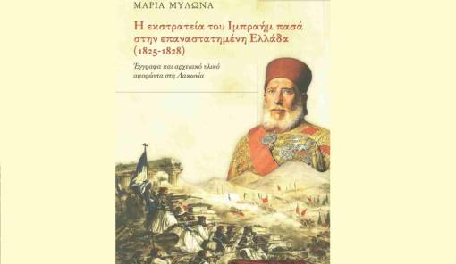 &Sigma;&tau;&omicron;&upsilon;&sigmaf; &Mu;&omicron;&lambda;ά&omicron;&upsilon;&sigmaf; &tau;&alpha; &nu;&tau;&omicron;&kappa;&omicron;&upsilon;&mu;έ&nu;&tau;&alpha; &gamma;&iota;&alpha; &tau;&omicron;&nu; &Iota;&mu;&pi;&rho;&alpha;ή&mu; &sigma;&tau;&eta; &Lambda;&alpha;&kappa;&omega;&nu;ί&alpha;