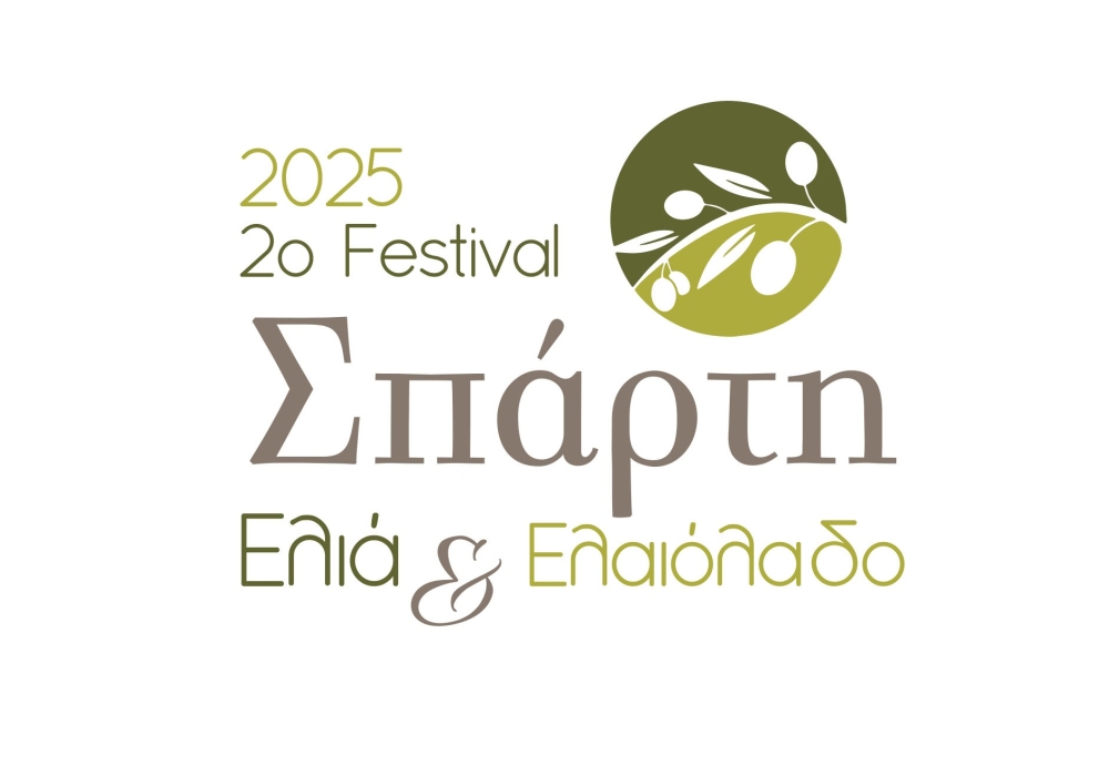 Έ&rho;&chi;&epsilon;&tau;&alpha;&iota; &tau;&omicron; 2&omicron; &Phi;&epsilon;&sigma;&tau;&iota;&beta;ά&lambda; &Sigma;&pi;ά&rho;&tau;&eta; &Epsilon;&lambda;&iota;ά &amp; &Epsilon;&lambda;&alpha;&iota;ό&lambda;&alpha;&delta;&omicron;