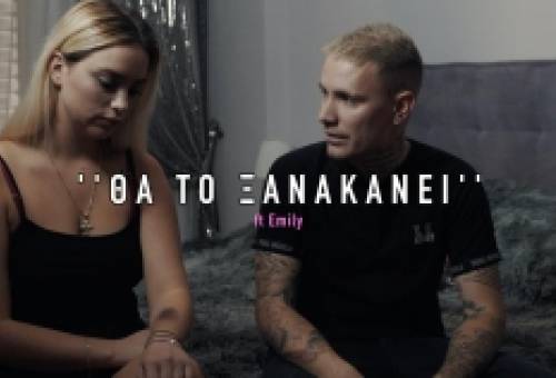 Το βίντεο για τις γυναίκες θύματα κακοποίησης που πρέπει να δεις!