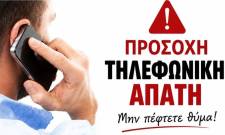 &Epsilon;&pi;&iota;&chi;&epsilon;ί&rho;&eta;&sigma;&eta; &laquo;&alpha;&phi;ύ&pi;&nu;&iota;&sigma;&eta;&raquo; &sigma;&tau;&eta; &Sigma;&pi;ά&rho;&tau;&eta; &gamma;&iota;&alpha; &tau;&iota;&sigmaf; &tau;&eta;&lambda;&epsilon;&phi;&omega;&nu;&iota;&kappa;έ&sigmaf; &alpha;&pi;ά&tau;&epsilon;&sigmaf;