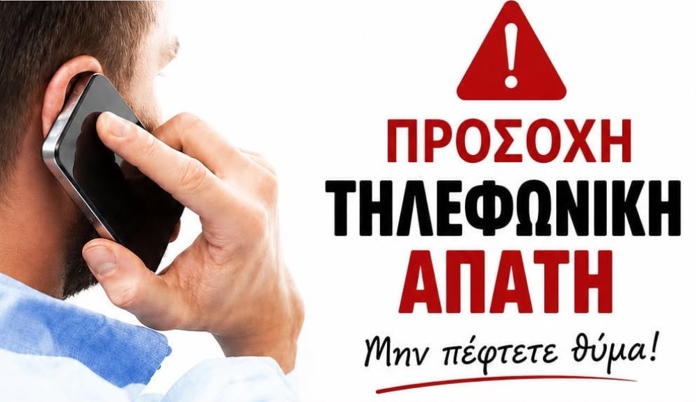 &Epsilon;&pi;&iota;&chi;&epsilon;ί&rho;&eta;&sigma;&eta; &laquo;&alpha;&phi;ύ&pi;&nu;&iota;&sigma;&eta;&raquo; &sigma;&tau;&eta; &Sigma;&pi;ά&rho;&tau;&eta; &gamma;&iota;&alpha; &tau;&iota;&sigmaf; &tau;&eta;&lambda;&epsilon;&phi;&omega;&nu;&iota;&kappa;έ&sigmaf; &alpha;&pi;ά&tau;&epsilon;&sigmaf;