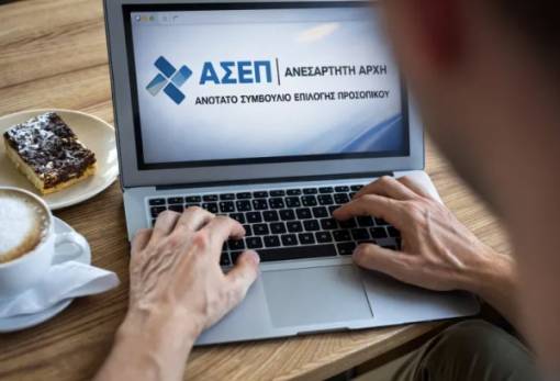 ΑΣΕΠ 6Κ/2026: Σε εξέλιξη η υποβολή δικαιολογητικών για 1.102 υποψηφίους