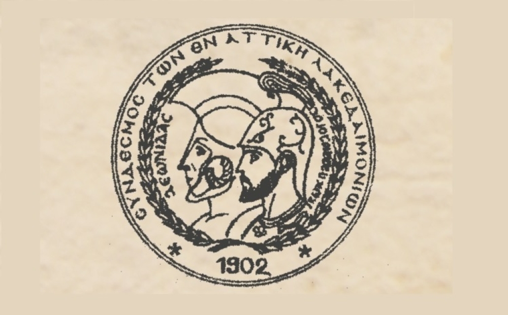 &Mu;&epsilon; &nu;έ&omicron; &Delta;&Sigma; &gamma;&iota;&alpha; &tau;&eta;&nu; &epsilon;&pi;ό&mu;&epsilon;&nu;&eta; &tau;&rho;&iota;&epsilon;&tau;ί&alpha; &omicron; &Sigma;ύ&nu;&delta;&epsilon;&sigma;&mu;&omicron;&sigmaf; &tau;&omega;&nu; &epsilon;&nu; &Alpha;&tau;&tau;&iota;&kappa;ή &Lambda;&alpha;&kappa;&epsilon;&delta;&alpha;&iota;&mu;&omicron;&nu;ί&omega;&nu;