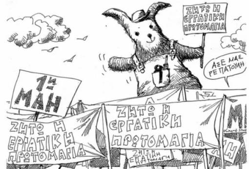 του Ανδρέα Πετρουλάκη