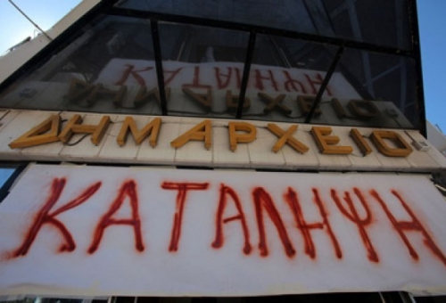 Κλιμακώνει τον αγώνα της η ΠΟΕ-ΟΤΑ: Καταλήψεις δημαρχείων κατά της αξιολόγησης