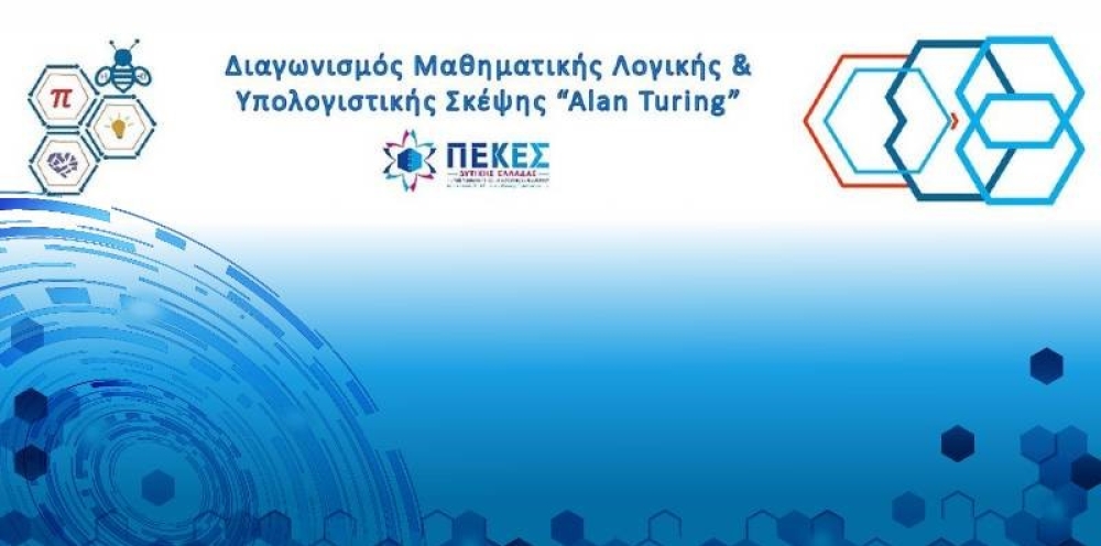 &Pi;&rho;ώ&tau;&epsilon;&sigmaf; &omicron;&iota; &laquo;&Mu;&alpha;&theta;&eta;&mu;&alpha;&tau;&iota;&kappa;έ&sigmaf; &Mu;ύ&gamma;&epsilon;&sigmaf;&raquo; &alpha;&pi;ό &tau;&omicron; &Gamma;&upsilon;&mu;&nu;ά&sigma;&iota;&omicron; &Sigma;&kappa;ά&lambda;&alpha;&sigmaf;