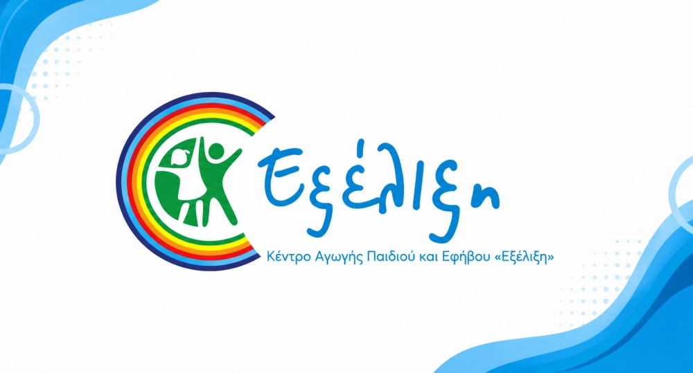&Tau;&omicron; &Kappa;έ&nu;&tau;&rho;&omicron; &laquo;&Epsilon;&xi;έ&lambda;&iota;&xi;&eta;&raquo; &alpha;&nu;&alpha;&zeta;&eta;&tau;ά &Psi;&upsilon;&chi;&omicron;&lambda;ό&gamma;&omicron; &kappa;&alpha;&iota; &Epsilon;&kappa;&pi;&alpha;&iota;&delta;&epsilon;&upsilon;&tau;&iota;&kappa;ό &Theta;&epsilon;&tau;&iota;&kappa;ώ&nu; &Mu;&alpha;&theta;&eta;&mu;ά&tau;&omega;&nu;