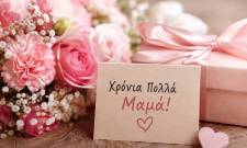 &Mu;&eta;&nu;ύ&mu;&alpha;&tau;&alpha; &Beta;&alpha;&kappa;&alpha;&lambda;ό&pi;&omicron;&upsilon;&lambda;&omicron;&upsilon; &kappa;&alpha;&iota; &Tau;&zeta;&alpha;&nu;&epsilon;&tau;έ&alpha; &gamma;&iota;&alpha; &tau;&eta;&nu; &Gamma;&iota;&omicron;&rho;&tau;ή &tau;&eta;&sigmaf; &Mu;&eta;&tau;έ&rho;&alpha;&sigmaf;