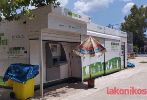 Κατέβασαν ρολά τα «σπιτάκια» ανακύκλωσης